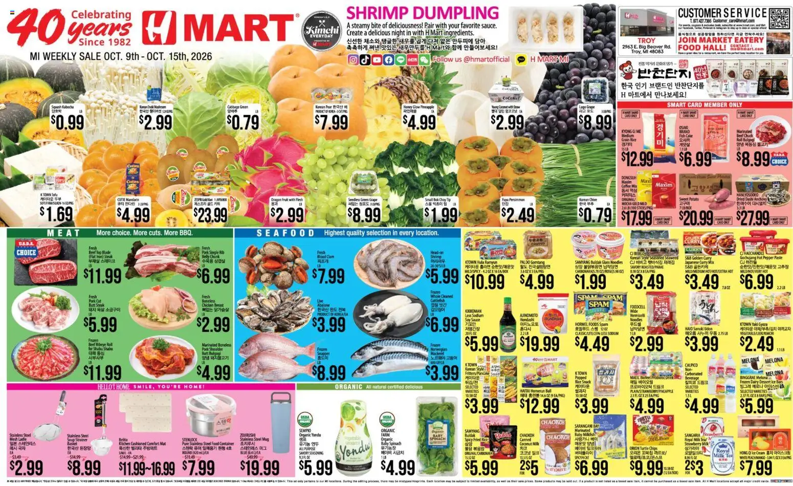 hmart - Hmart Weekly Ad - ENGLISH/KOREAN - MI - 10/09 - 10/15 2026