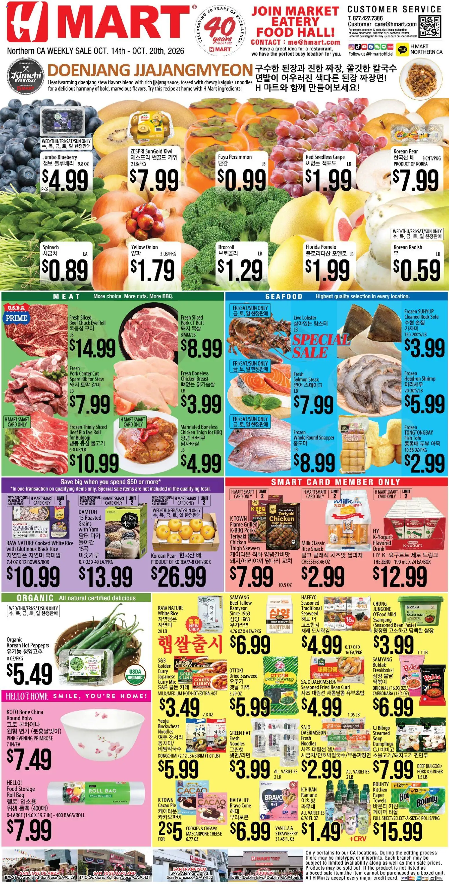 hmart - Hmart Weekly Ad - ENGLISH/KOREAN - CA - 10/14 - 10/20 2026
