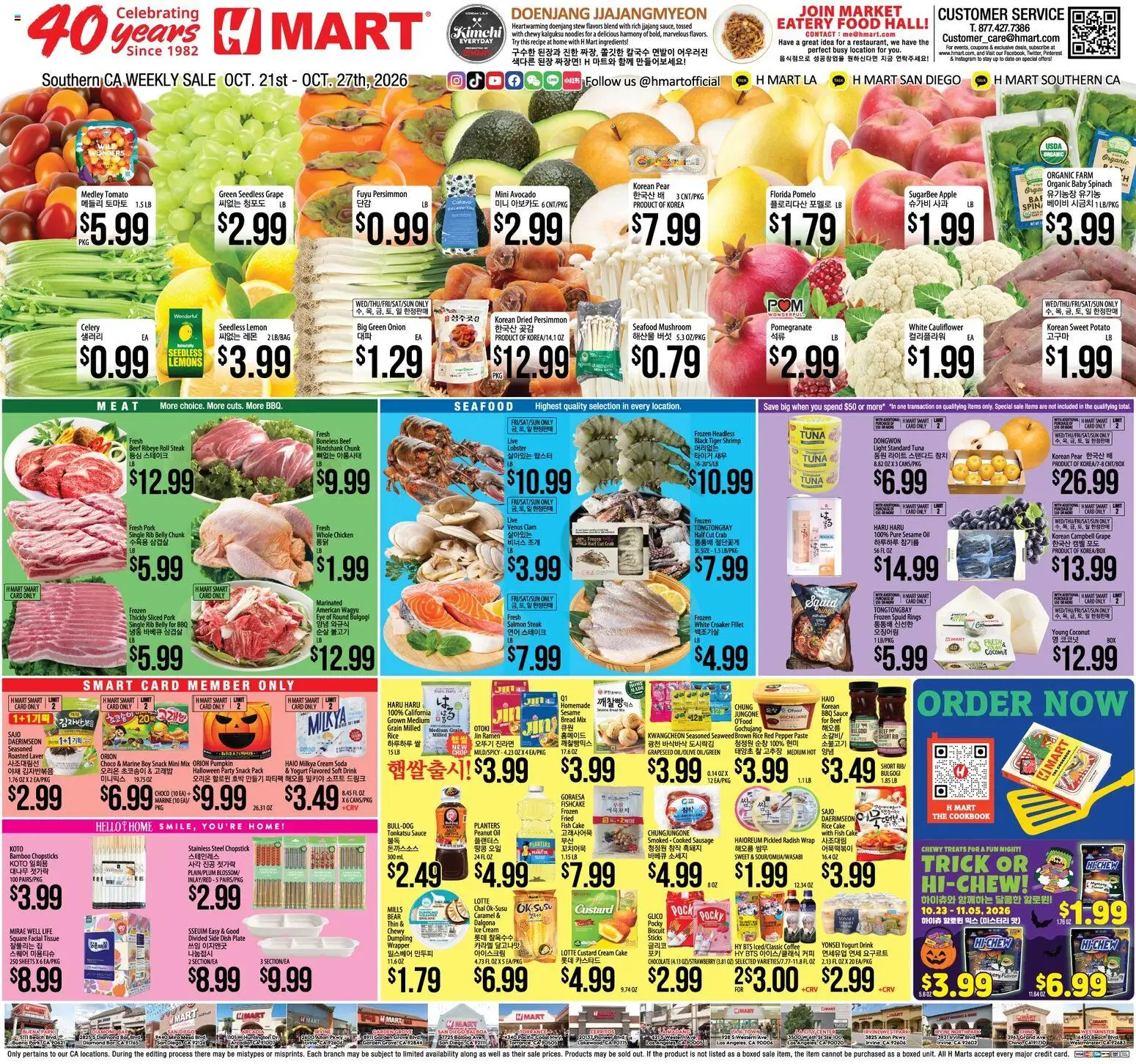 hmart - Hmart Weekly Ad - 10/21 - 10/27 2026