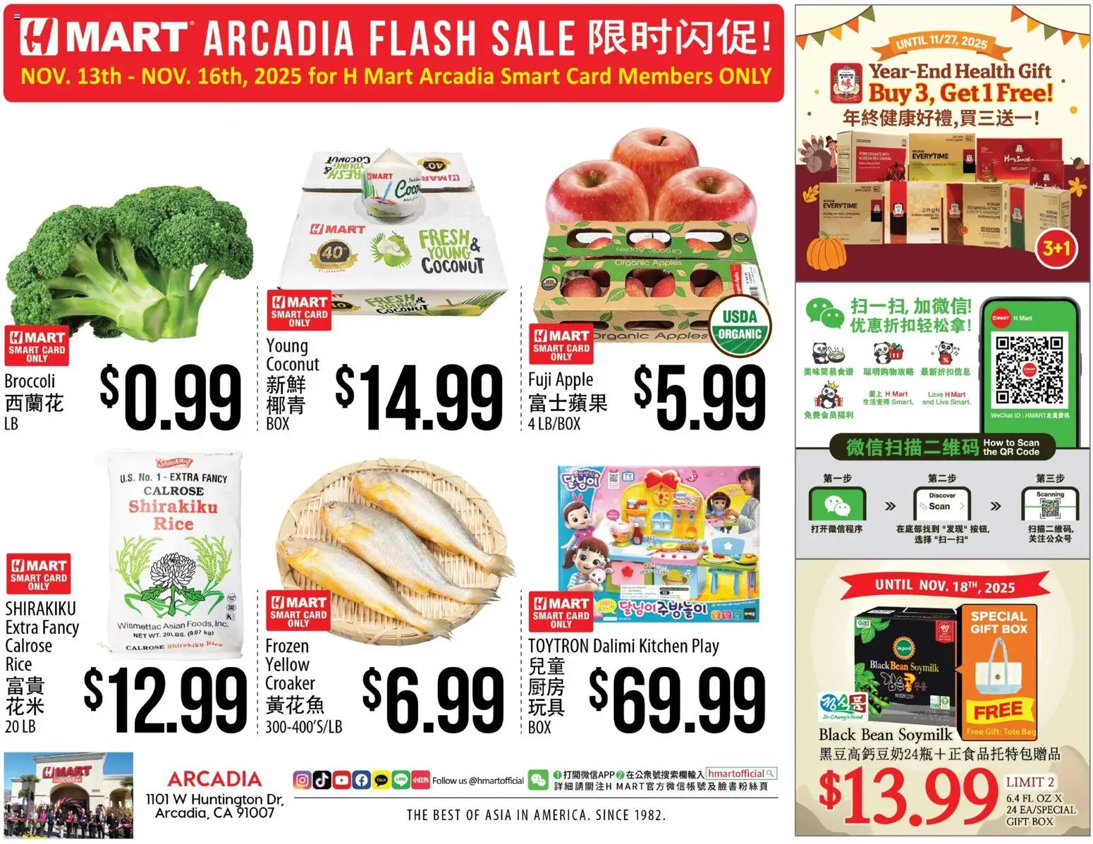 hmart - Hmart ARCADIA FLASHSALE - Southern California - 11/19 - 11/25 2025