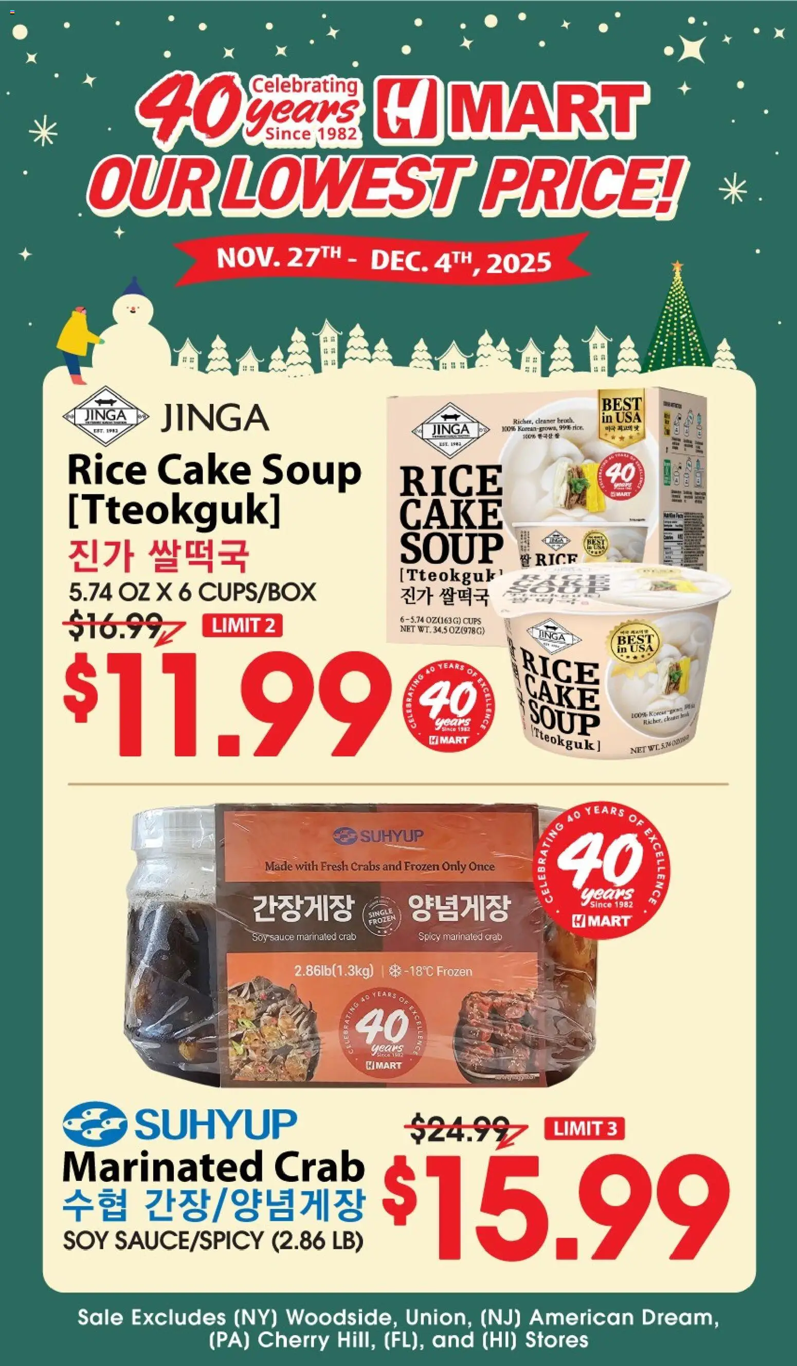 hmart - Hmart 40th Anniversary Sale - Arizona - 12/04 - 12/10 2025