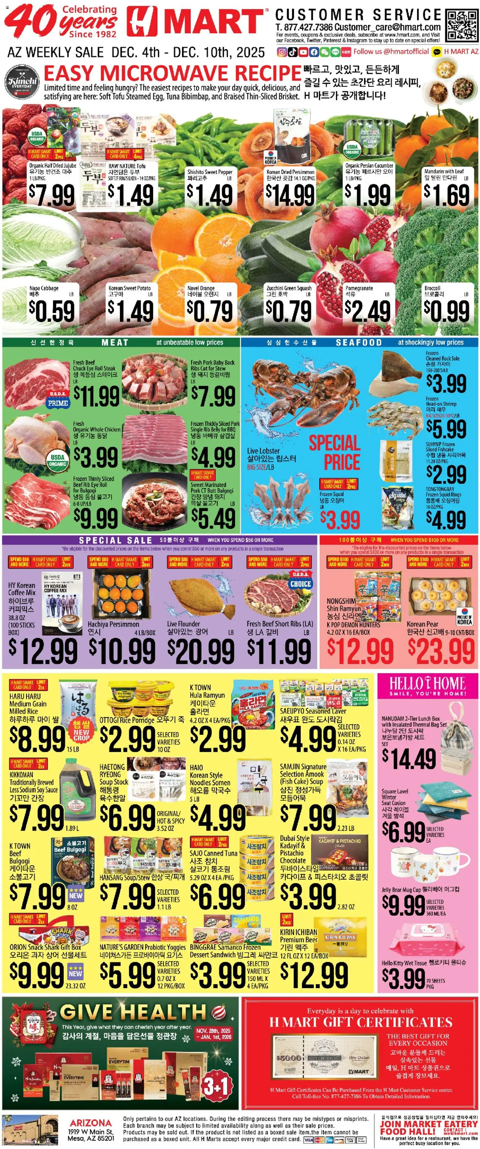 hmart - Hmart ENGLISH/KOREAN - Arizona - 12/04 - 12/10 2025