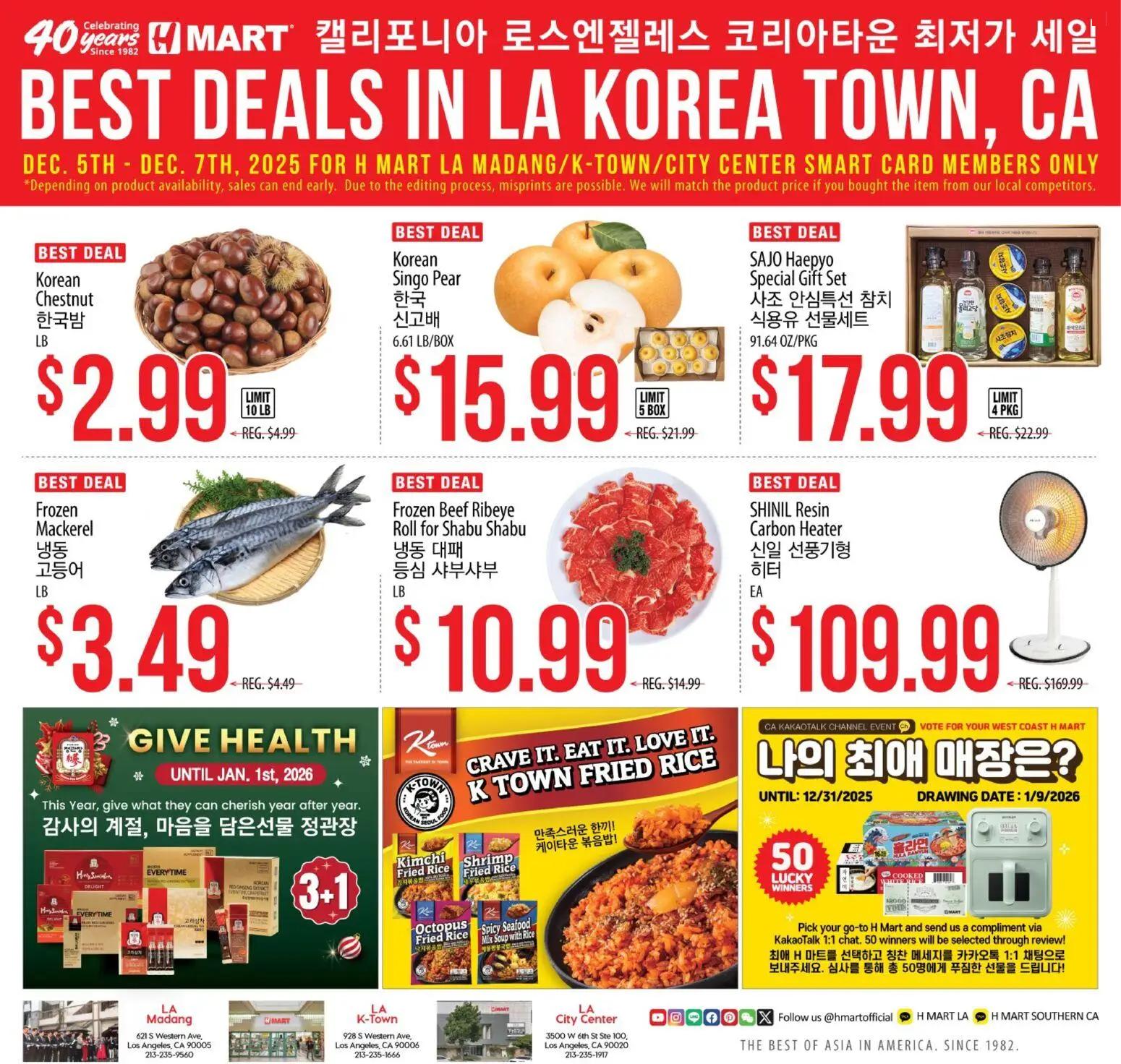 hmart - Hmart LA MADANG & K-TOWN & CITY CENTER FLASHSALE - Southern California - 12/10 - 12/16 2025