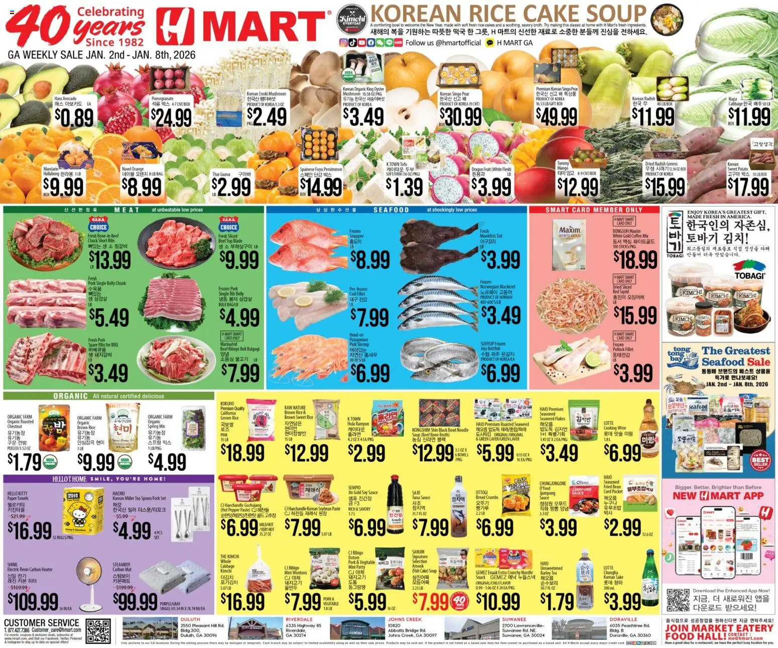 hmart - Hmart ENGLISH/KOREAN - Georgia - 01/02 - 01/08 2026