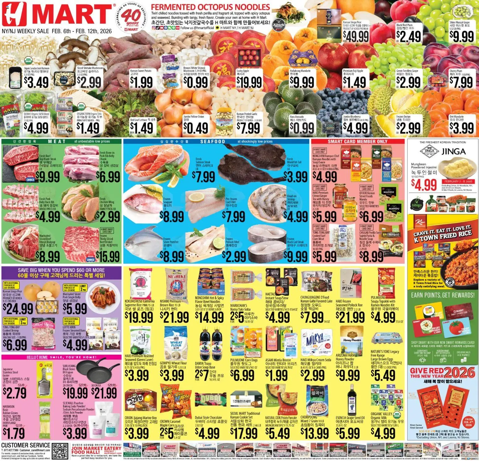 hmart - Hmart ENGLISH/KOREAN - New York & New Jersey - 02/06 - 02/12 2026