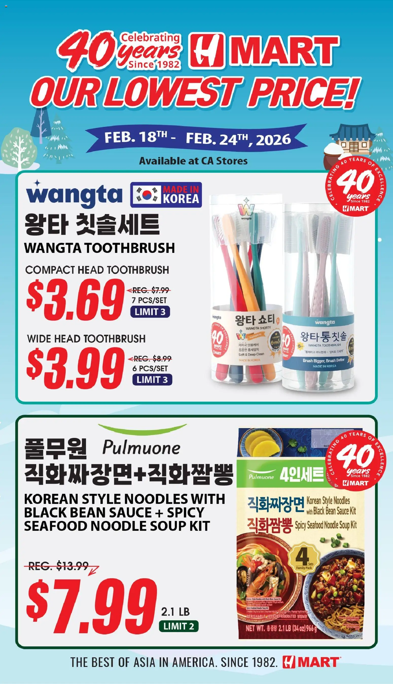 hmart - Hmart - 40th Anniversary Sale Southern California - 02/25 - 03/03 2026