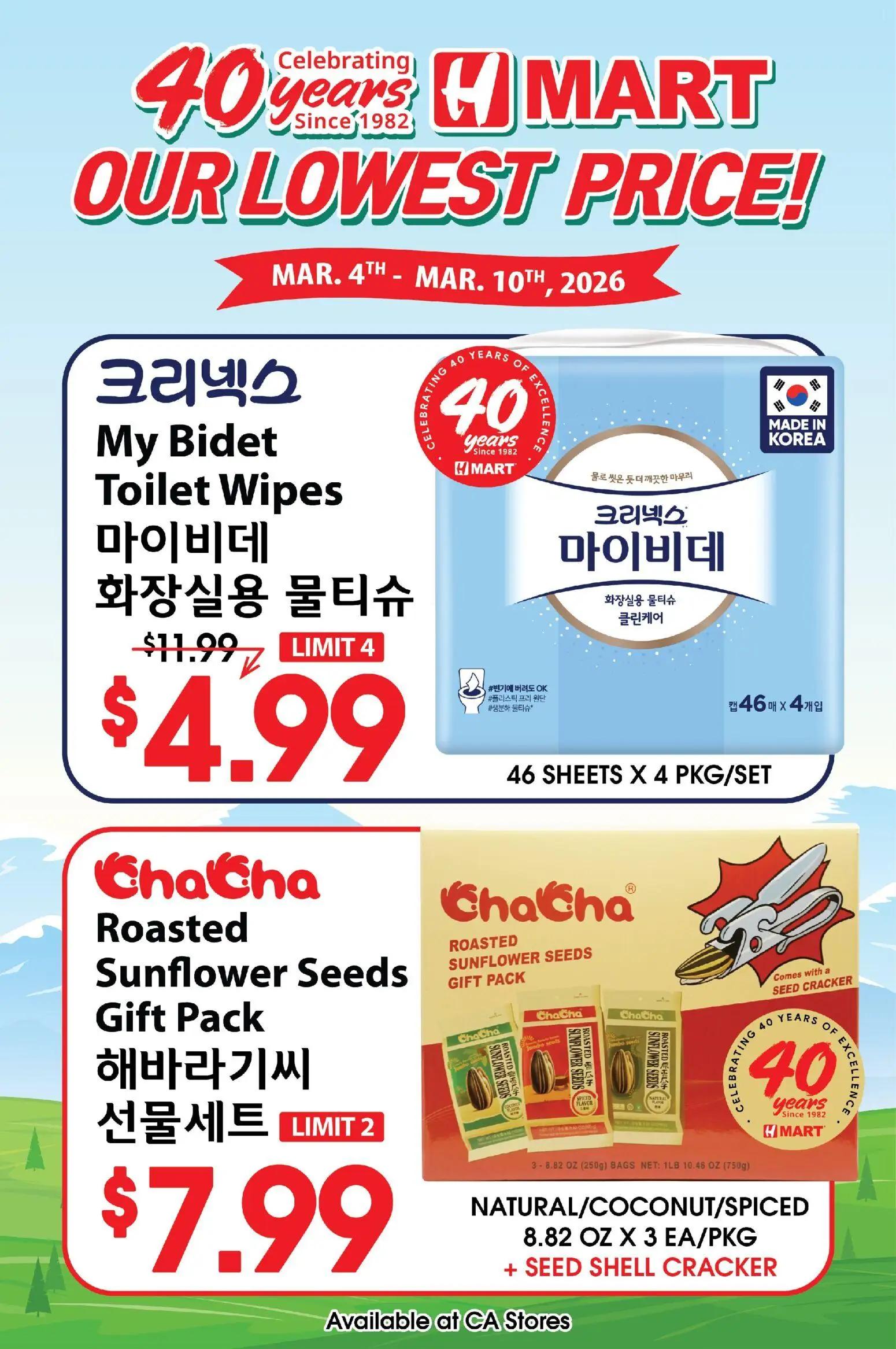 hmart - Hmart - 40th Anniversary Sale - Northern California - 03/11 - 03/17 2026