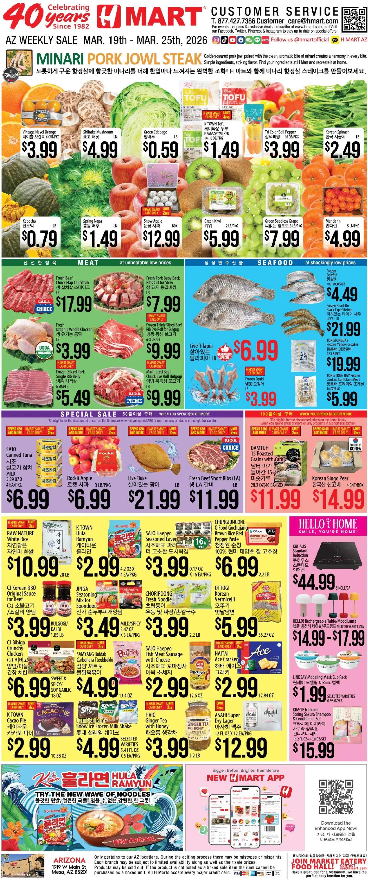 hmart - Hmart ENGLISH/KOREAN - Arizona - 03/19 - 03/25 2026