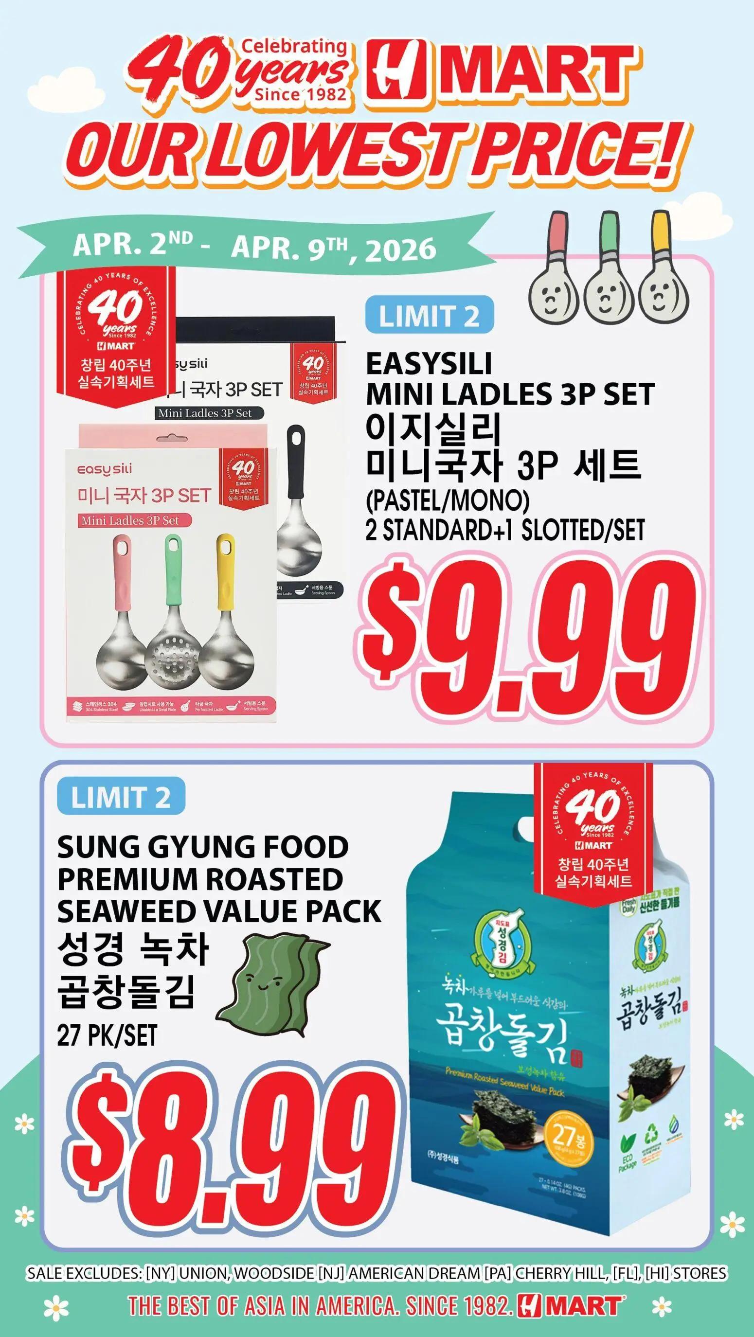 hmart - Hmart 40th Anniversary Sale - Arizona - 04/02 - 04/09 2026