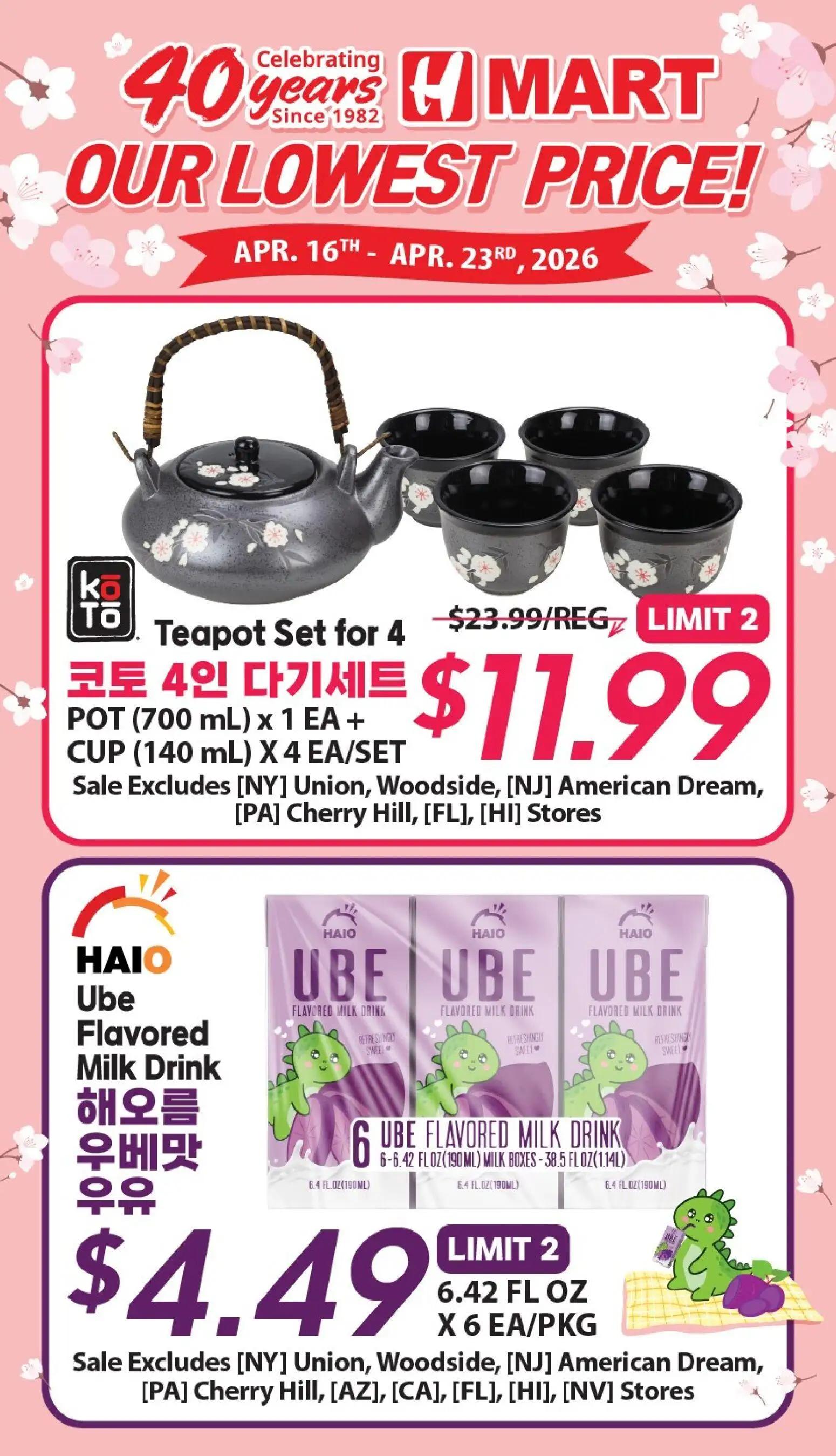 hmart - Hmart 40th Anniversary Sale - Georgia - 04/17 - 04/23 2026