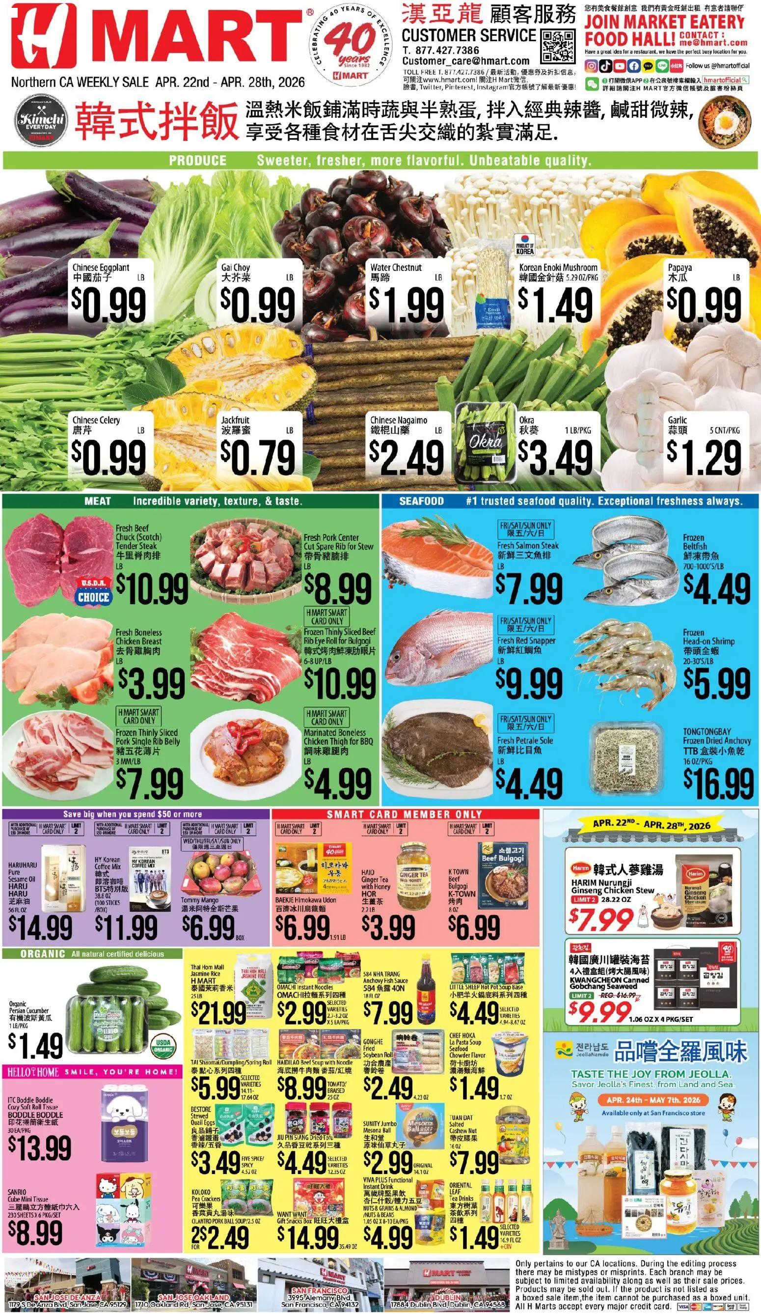 hmart - Hmart CHINESE - Northern California - 04/22 - 04/28 2026 - page: 1