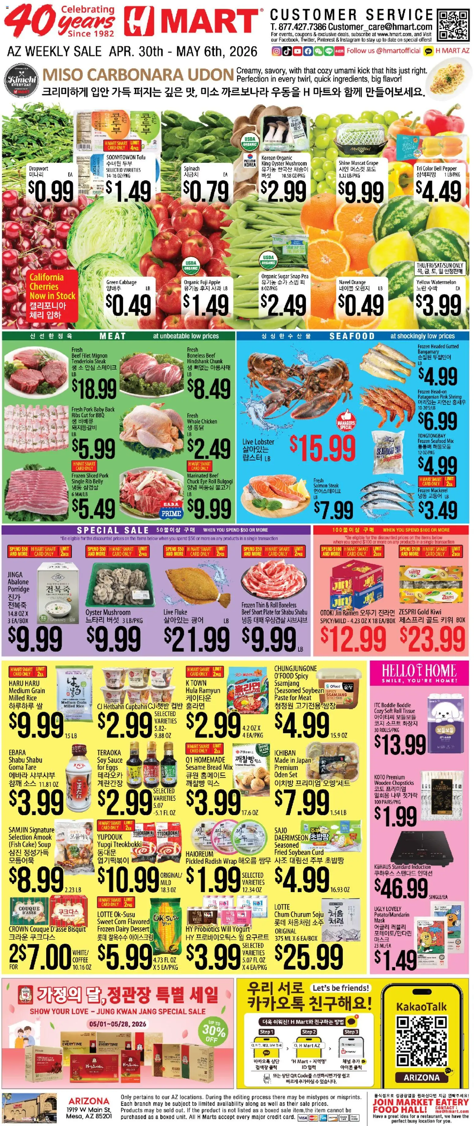 hmart - Hmart ENGLISH/KOREAN - Arizona - 04/30 - 05/06 2026 - page: 1