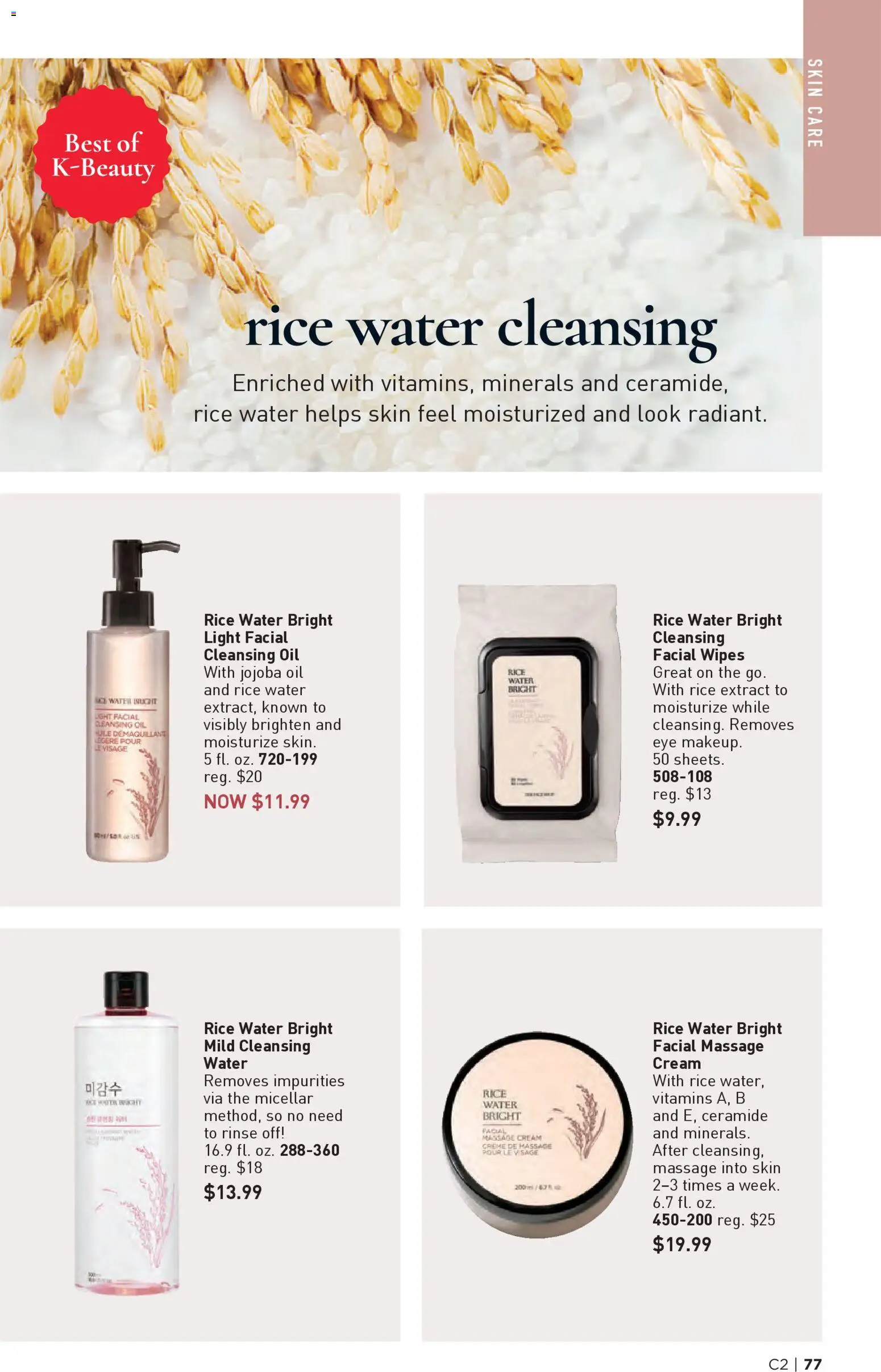 avon - Avon Brochure - 01/14 - 01/27 2026 - page: 77